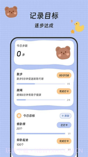 流水计步2026最新版截图3