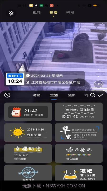 大师水印相机自定义版截图3