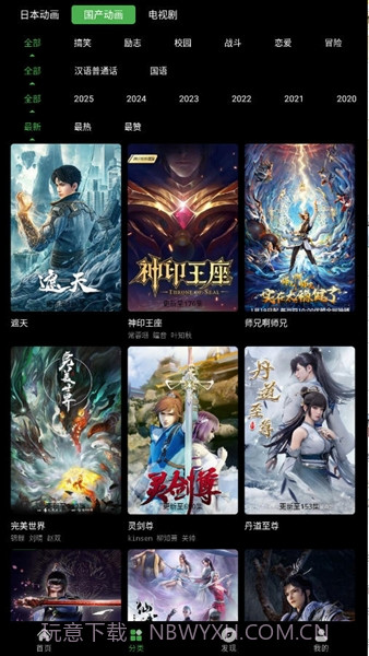 花柳斋正式版截图3