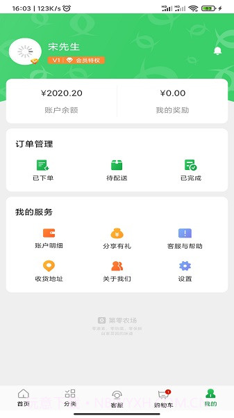 第零农场安卓正版截图3