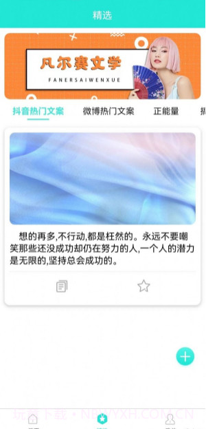 文感小助截图3