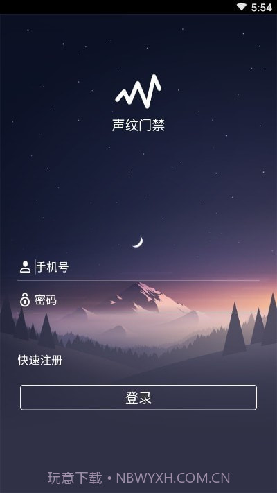 得意声纹门禁截图1 得意声纹门禁截图1