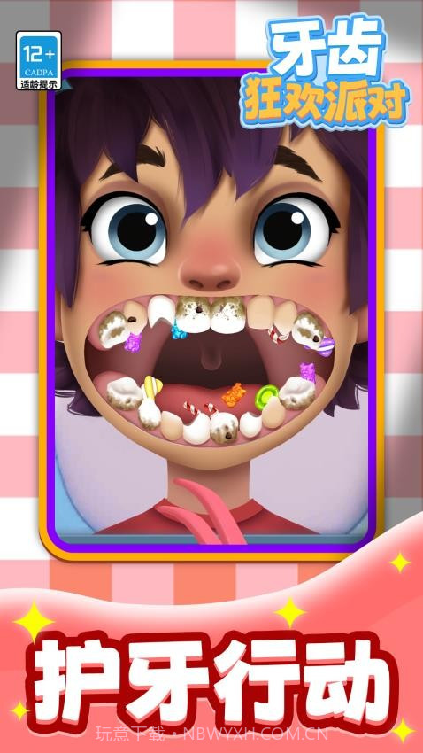 牙齿狂欢派对高画质版截图2 牙齿狂欢派对高画质版截图2