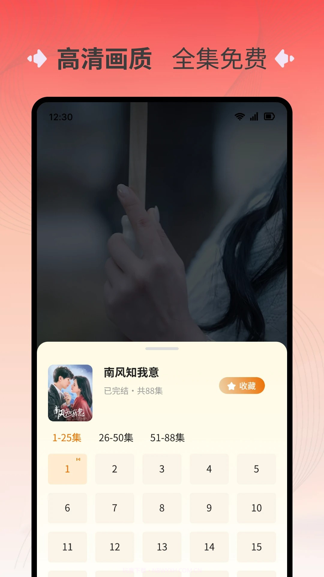萌果免费短剧定制版截图1