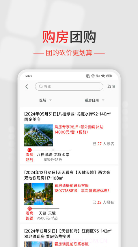 住朋网自定义版截图1