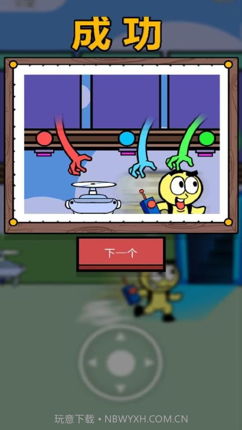 我拳头贼6付费版截图4 我拳头贼6付费版截图4