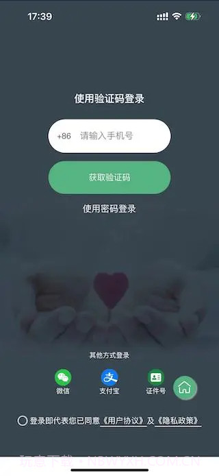掌上徐矿总院截图2 掌上徐矿总院截图2