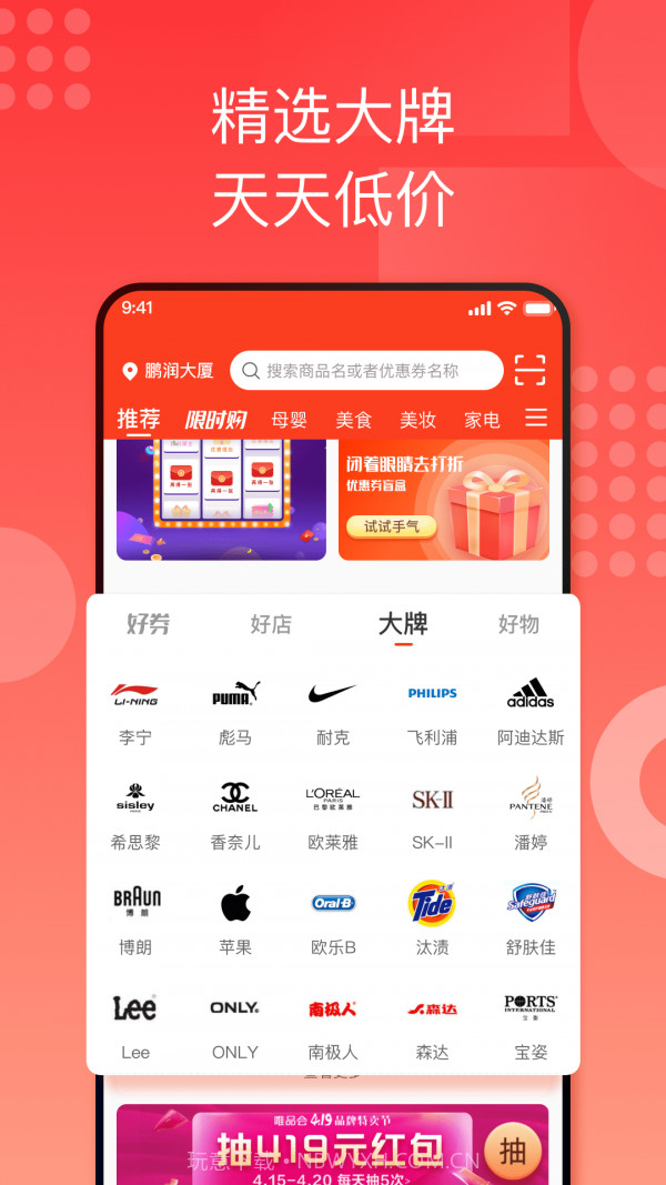 折上折用户版截图4