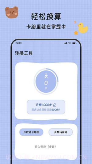 流水计步2026最新版截图1