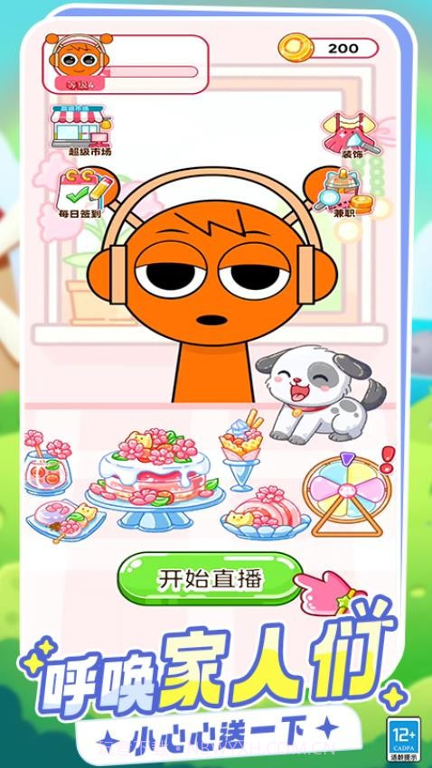 百变穿搭精简版截图2 百变穿搭精简版截图2