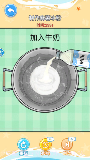 舌尖上的餐厅国际版截图3