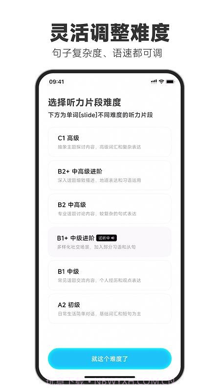 天天磨耳朵自定义版截图2 天天磨耳朵自定义版截图2