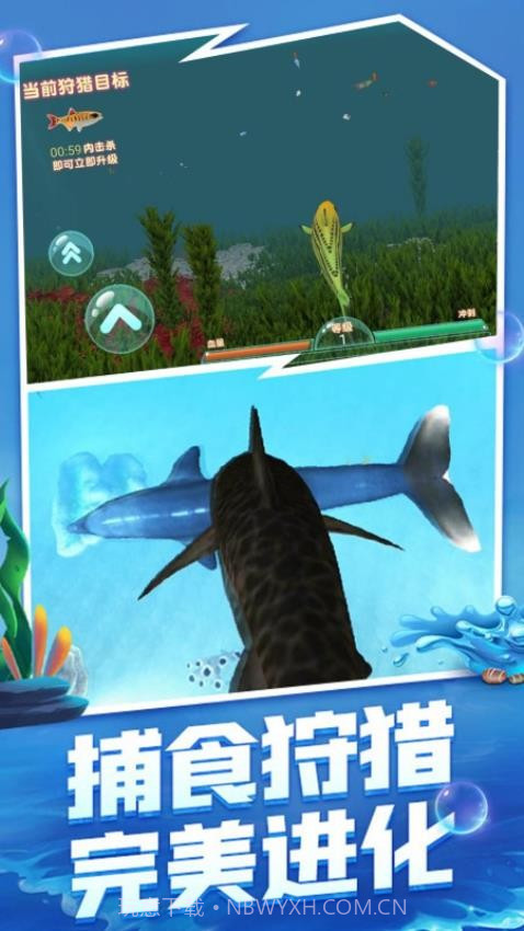 深海鲨鱼模拟器离线版截图3
