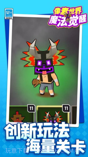 像素世界魔法觉醒先行服截图3