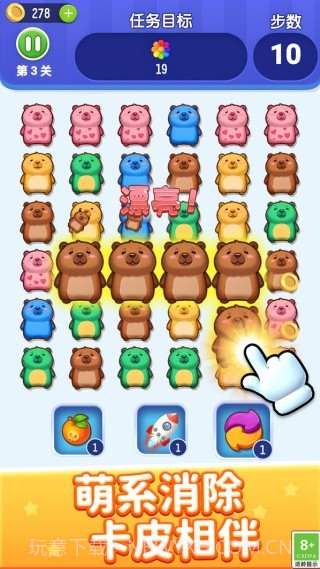 萌宠乐开花免广告版截图2