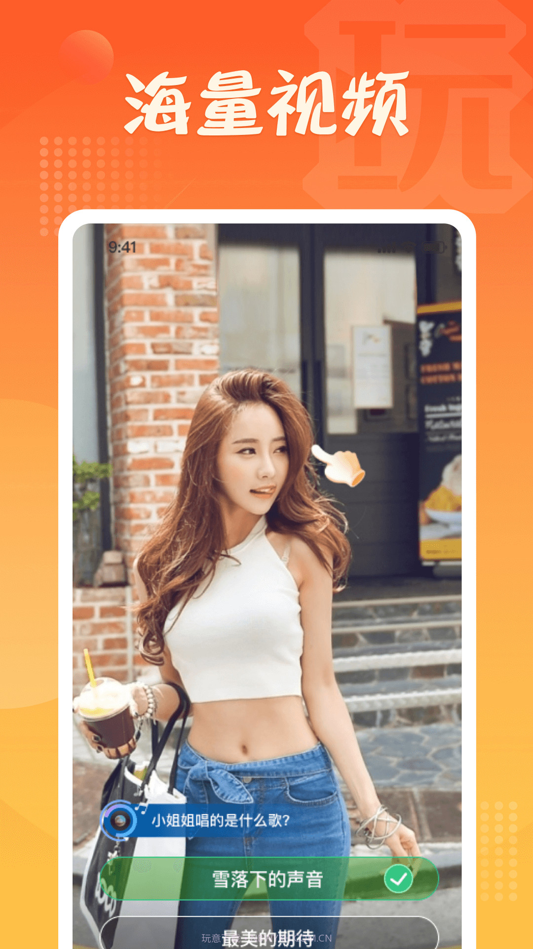 玩转短视频截图4