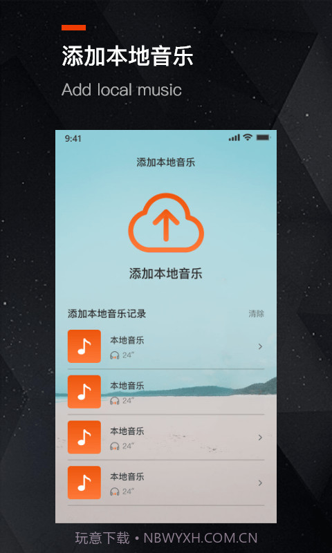 充电提示音助手截图2