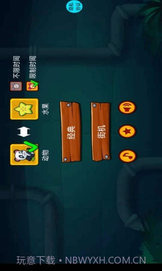 快乐连线拼图截图1