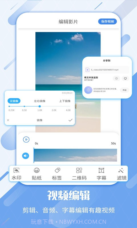屏幕录制工具截图1 屏幕录制工具截图1