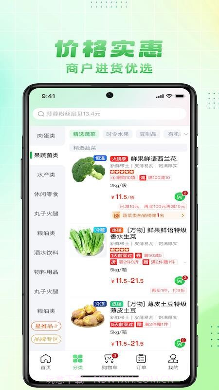 大何质选手机版截图4 大何质选手机版截图4