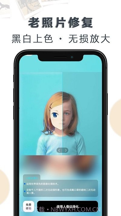 ai老照片修复大全截图5 ai老照片修复大全截图5