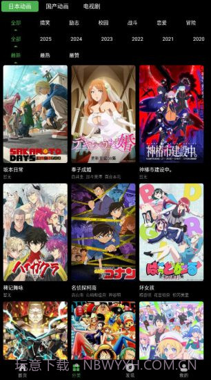 花柳斋正式版截图1