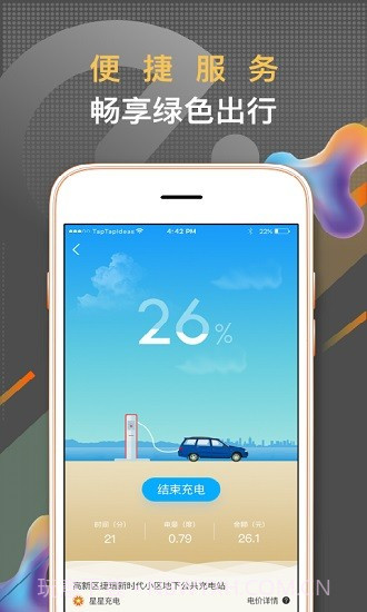 春城e路行截图2 春城e路行截图2