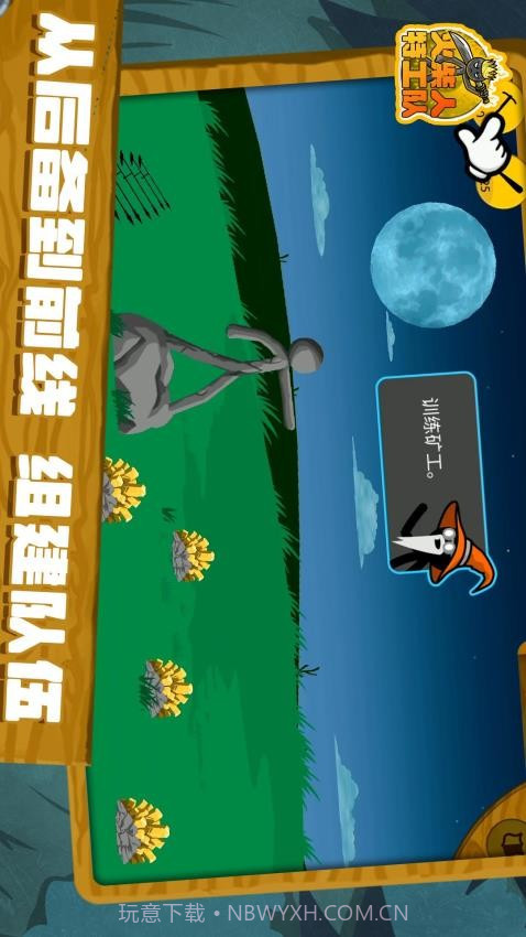火柴人特工队离线版截图1 火柴人特工队离线版截图1