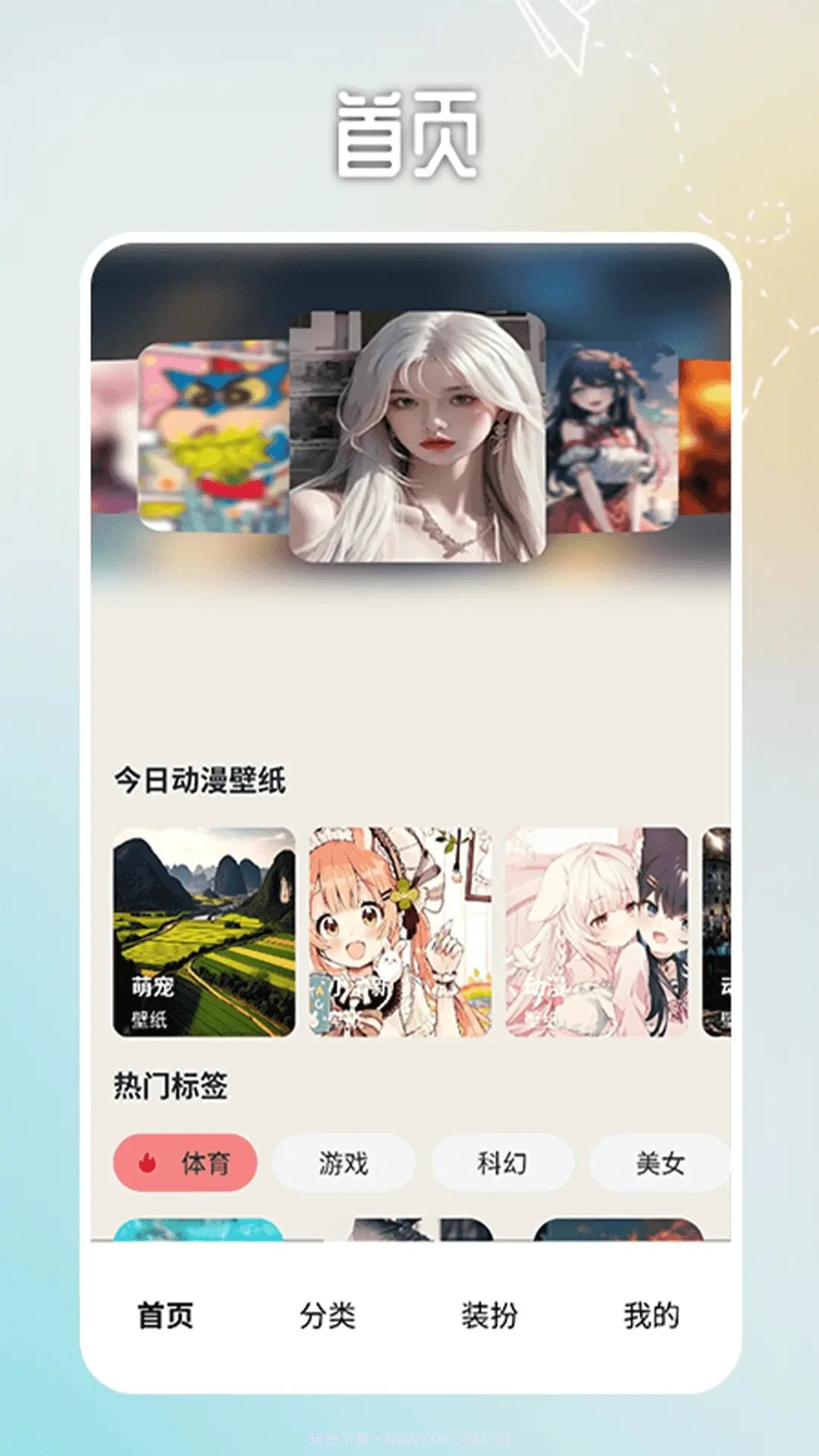 番茄动漫壁纸全新版本截图2 番茄动漫壁纸全新版本截图2