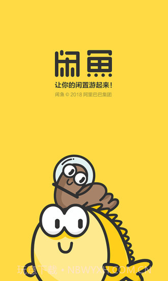 闲鱼租房官方版截图5