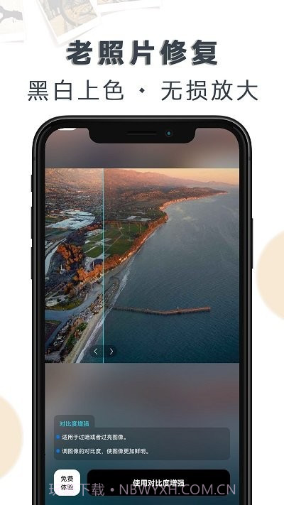 ai老照片修复大全截图3 ai老照片修复大全截图3