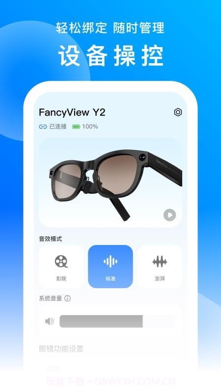 FancyView老版本截图4