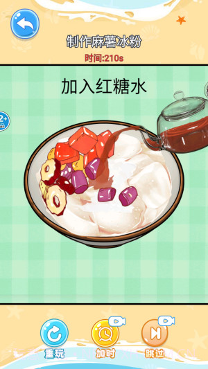 舌尖上的餐厅国际版截图2