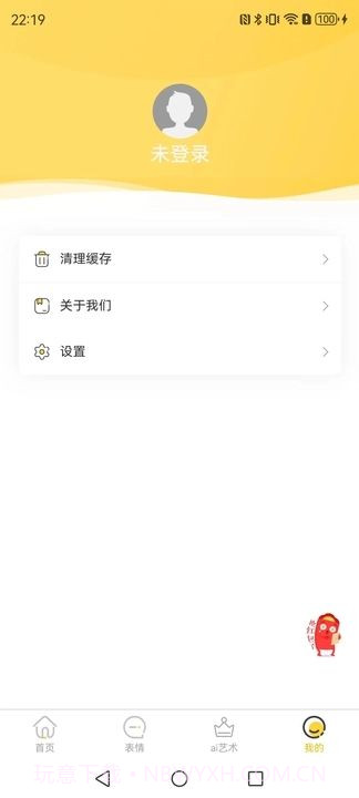 壁画小店安卓正版截图2