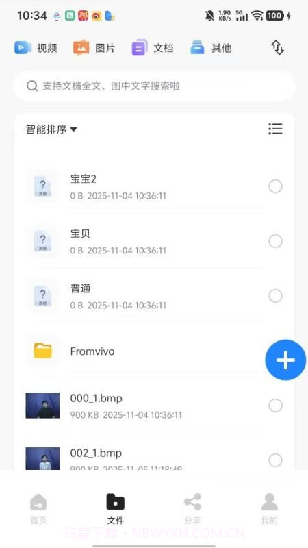 隐算密文云截图2 隐算密文云截图2