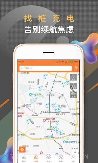 春城e路行截图3 春城e路行截图3