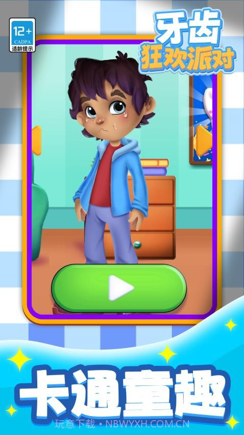 牙齿狂欢派对高画质版截图4 牙齿狂欢派对高画质版截图4