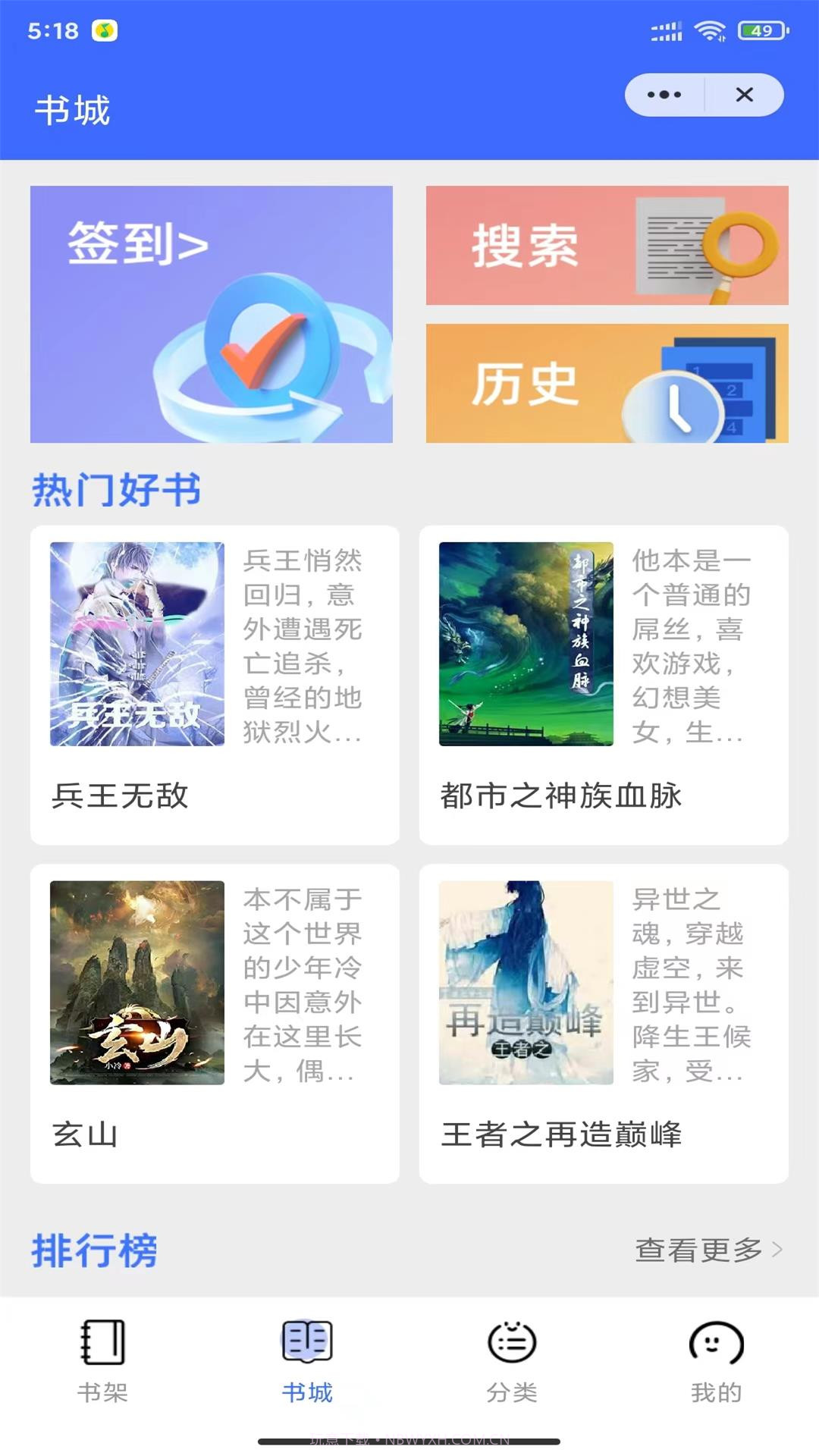 兰亭书坊截图2