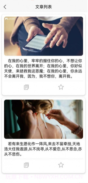 文感小助截图4