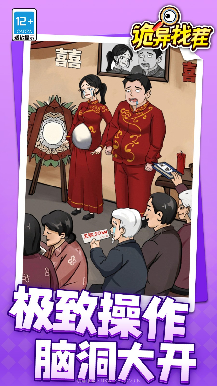 诡异找茬免广告版截图2