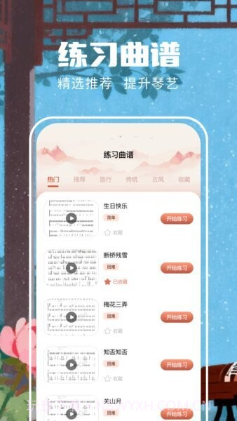 遥梦乐园会员免登录截图3