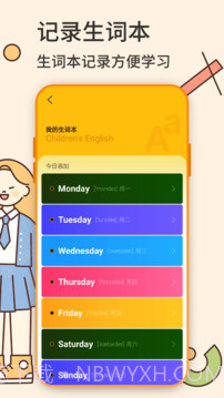 英语学习官方版截图4