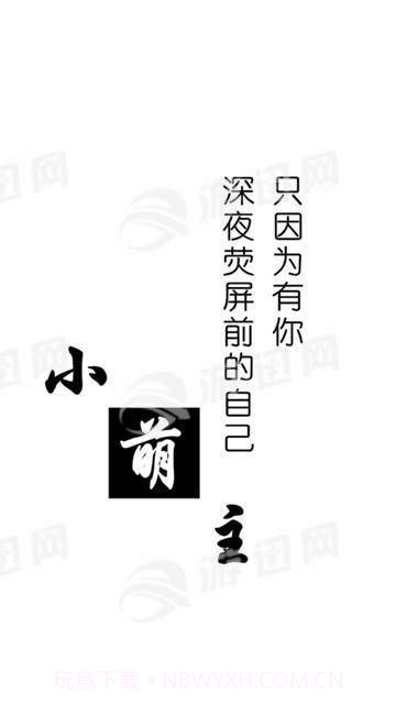 冰雨恋爱情话截图1