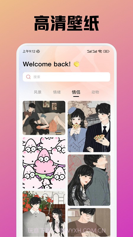 趣岛官网版截图2