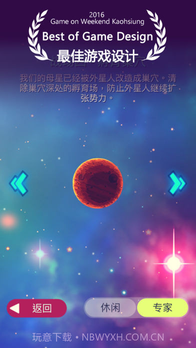 SpaceCycler截图3