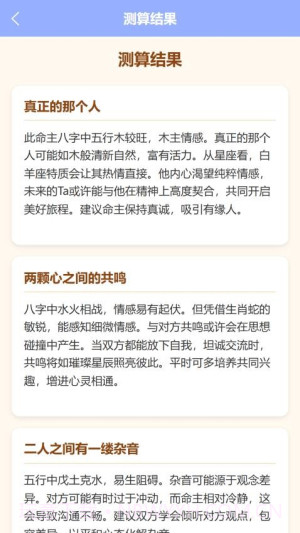 塔罗星座元宇宙官方正版截图4