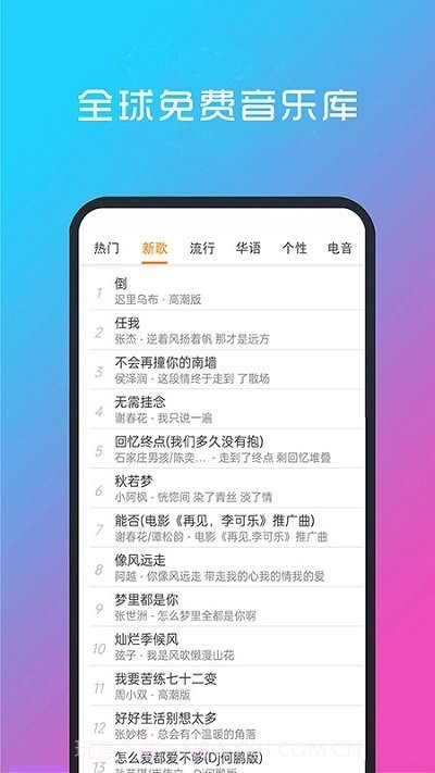 酷听音乐正式版截图2