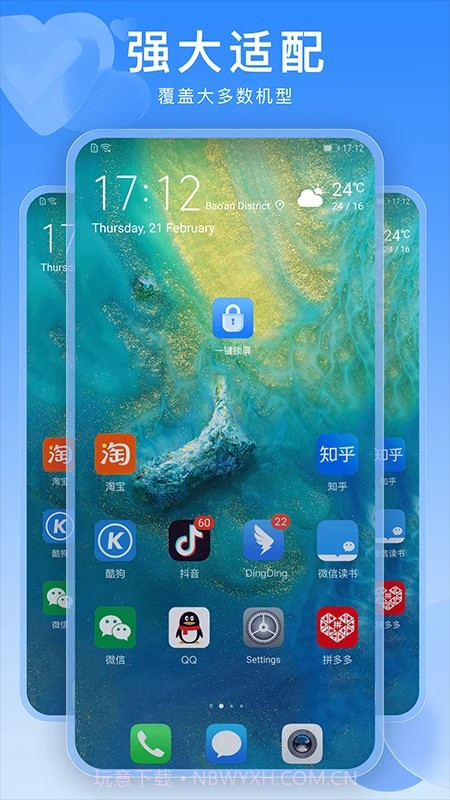 一键锁屏快捷键全新版本截图1