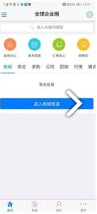 全球企业网(全球企业网络魔力四象限)V1.1 安卓最新版截图3 全球企业网(全球企业网络魔力四象限)V1.1 安卓最新版截图3
