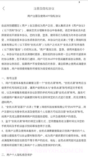 全民点滴app(全民点滴营销助手)V1.0.1 最新版截图3 全民点滴app(全民点滴营销助手)V1.0.1 最新版截图3